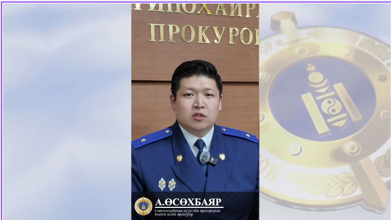 ЦАХИМ ЗАЛИЛАНГААС СЭРГИЙЛЬЕ!